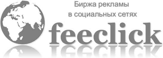 Фриклик