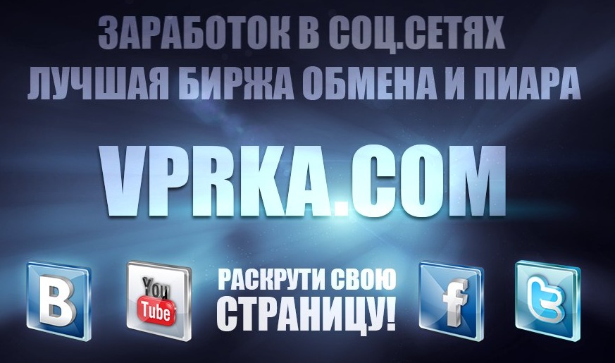 ВПРка